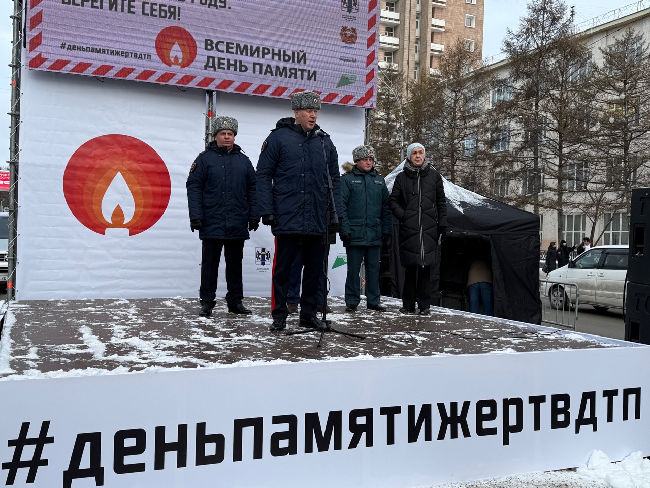 День памяти жертв ДТП